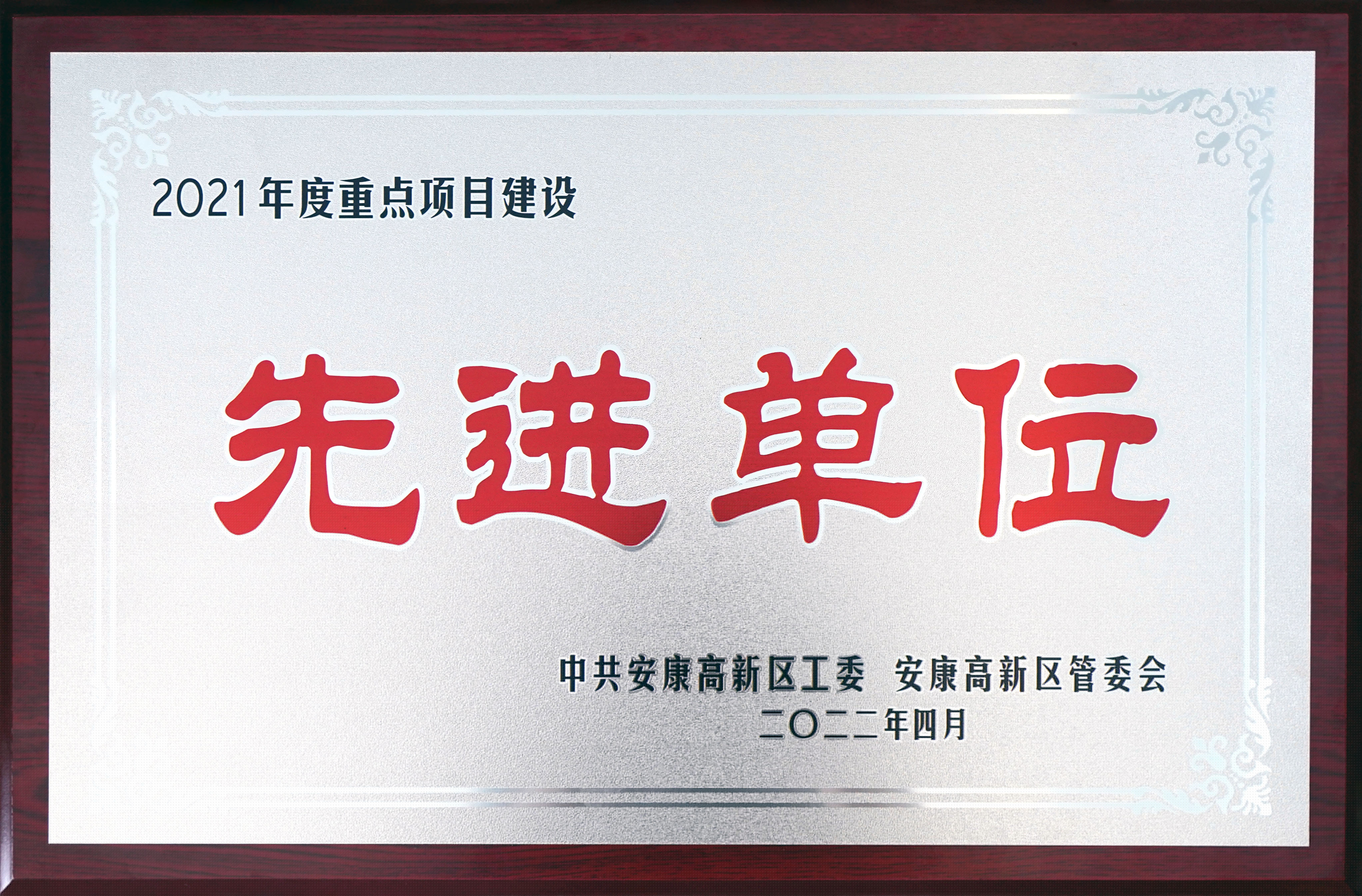 先進單位證書.jpg